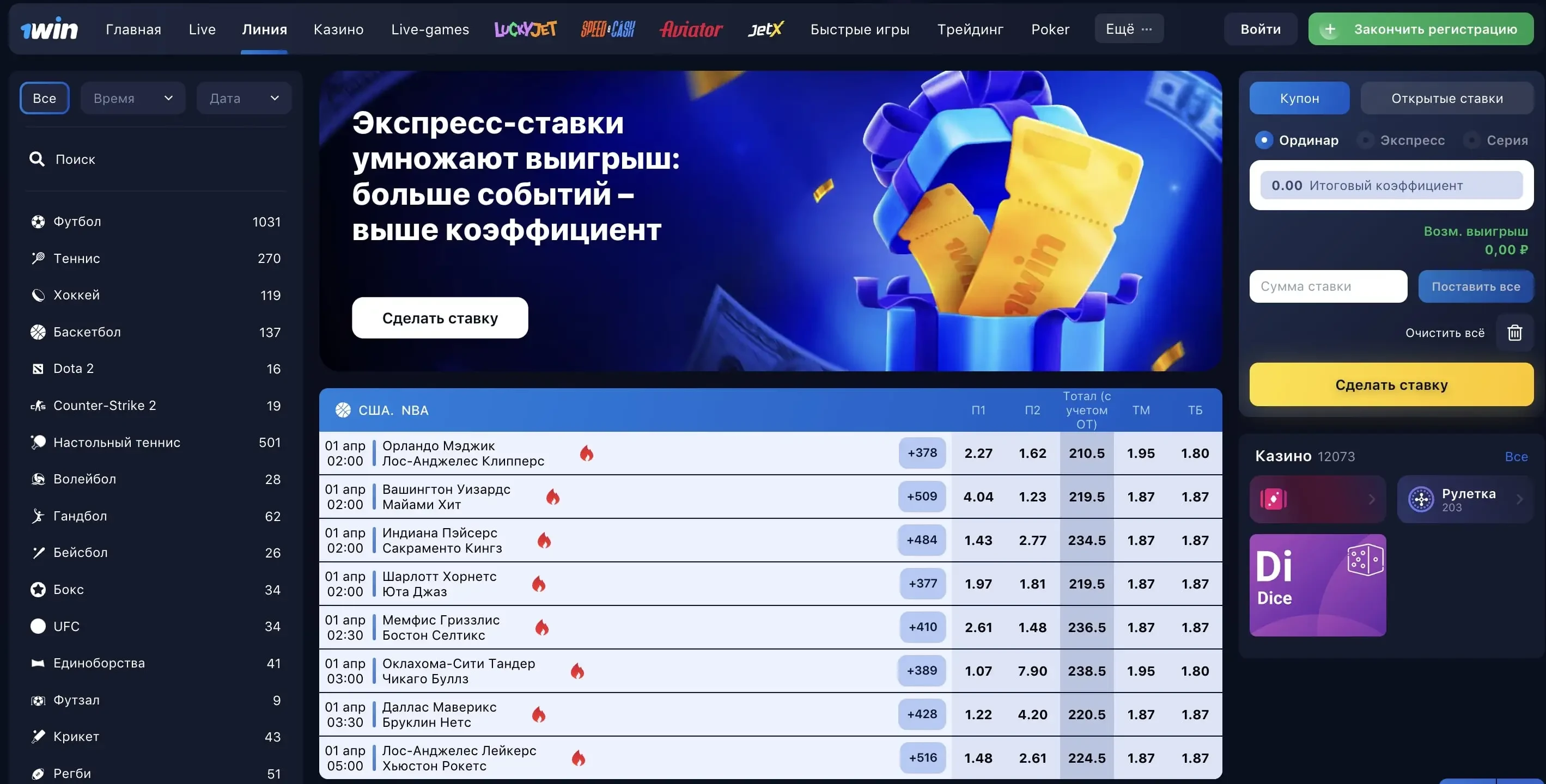 1win