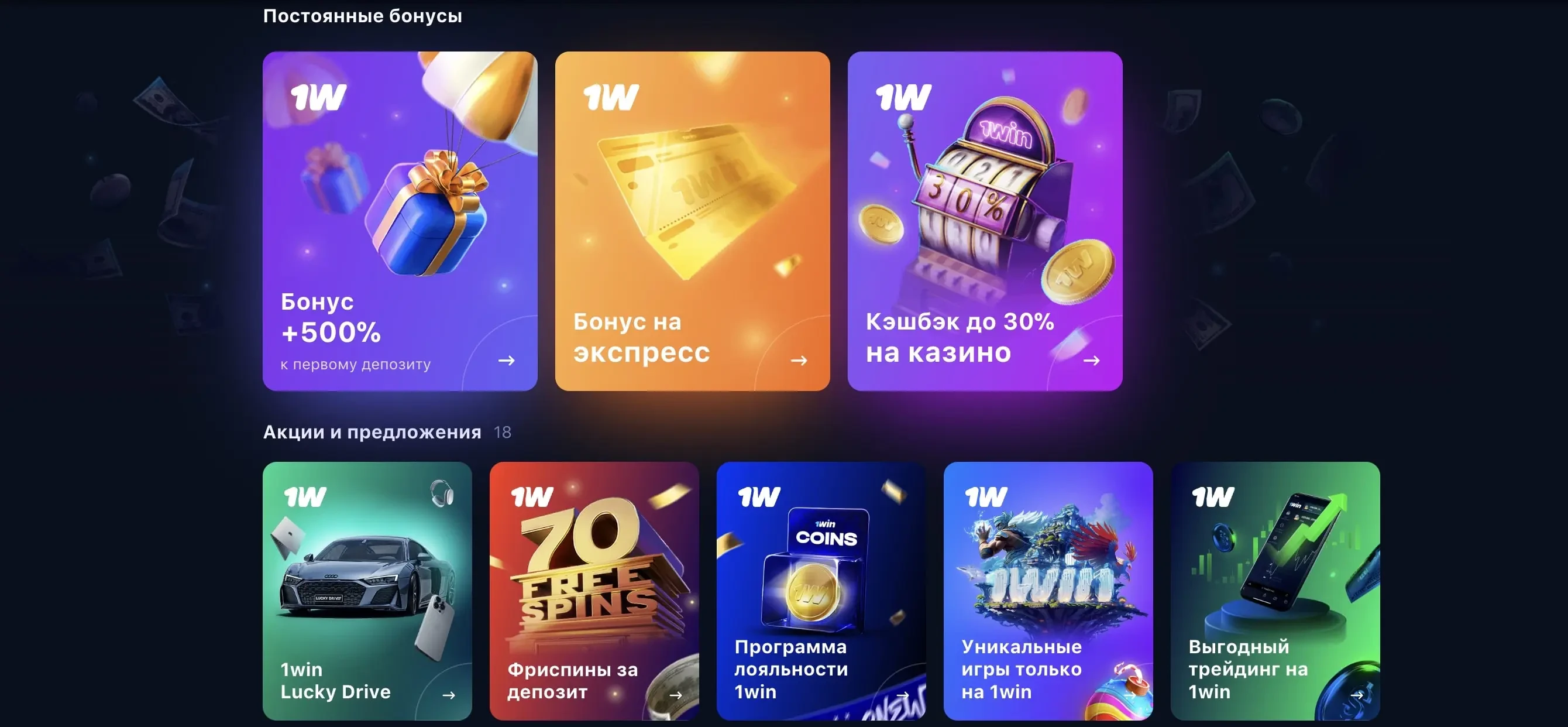 1win